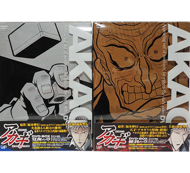中古DVD アカギ