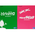 スタジオジブリとなりのトトロ 宮崎駿 Blu-ray（出張買取）