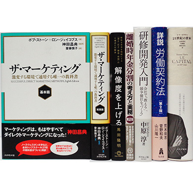 古本 ザ・マーケティング 他