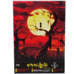 中古Blu-ray ゲゲゲの鬼太郎