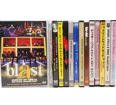 埼玉県さいたま市/マーチング・バンド「ブラスト!」DVD/出張買取