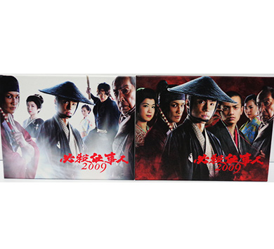 必殺仕事人2009 東山紀之・松岡昌宏 DVD【宅配買取】群馬県前橋市