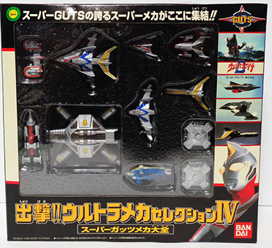 中古 フィギュア・プラモデル 出撃!!ウルトラメカセレクションIV