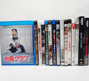 中古Blu-ray 台風クラブ 他