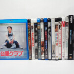 DVD・Blu-ray＜宅配買取＞大阪府吹田市より「台風クラブ」