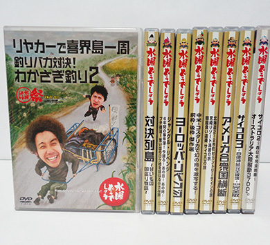中古DVD 水曜どうでしょう 釣りバカ対決!わかさぎ釣り