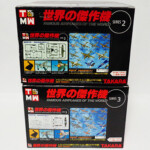 中古プラモデル　世界の傑作機