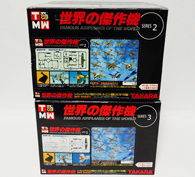 中古プラモデル 世界の傑作機