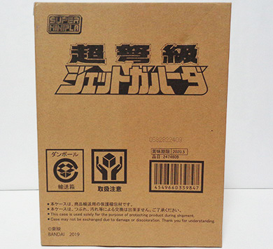 中古ホビー ジェットガルーダ