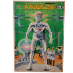 中古フィギュア・プラモデル メカボーグ2号