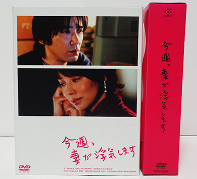 中古DVD 今週、妻が浮気します 他