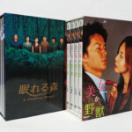 中古DVD 眠れる森 他