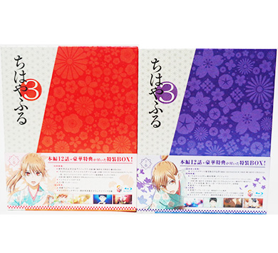 中古Blu-ray ちはやふる