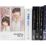 さいたま市南区「イエスタデイをうたって」Blu-ray（出張買取）