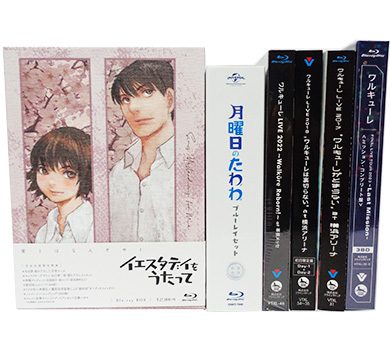さいたま市南区「イエスタデイをうたって」Blu-ray(出張買取)